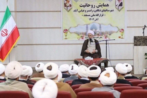 همایش روحانیت شهرستان‌های تنکابن، رامسر و عباس‌آباد با موضوع «قرارگاه ملی مسجد»