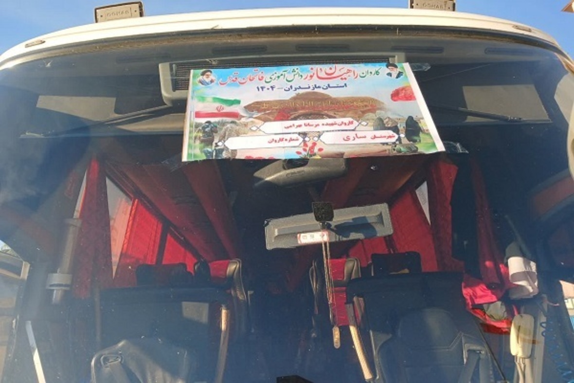 اعزام نخستین گروه از دانش‌آموزان دختر ساروی به مناطق عملیاتی جنوب کشور