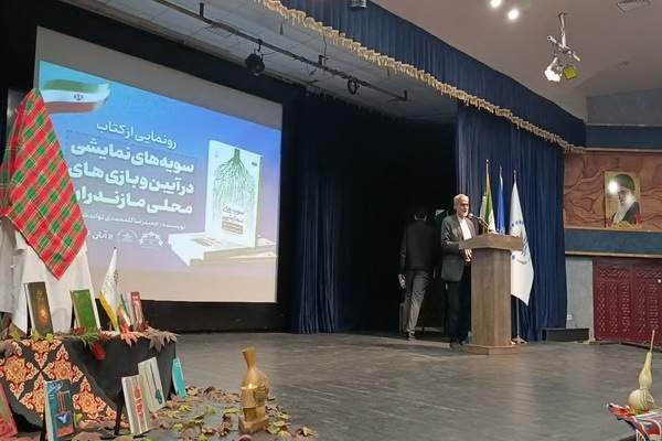 رونمایی از دو کتاب از دو بابلسری در هفته مازندران و هفته کتاب و کتابخوانی با حضور امام جمعه بابلسر