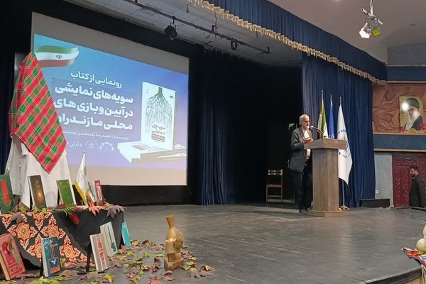 رونمایی از دو کتاب از دو بابلسری در هفته مازندران و هفته کتاب و کتابخوانی با حضور امام جمعه بابلسر