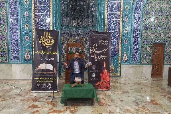 محفل قرآنی ایام فاطمیه در آستان امامزاده عبدالله(ع) آمل برگزار شد