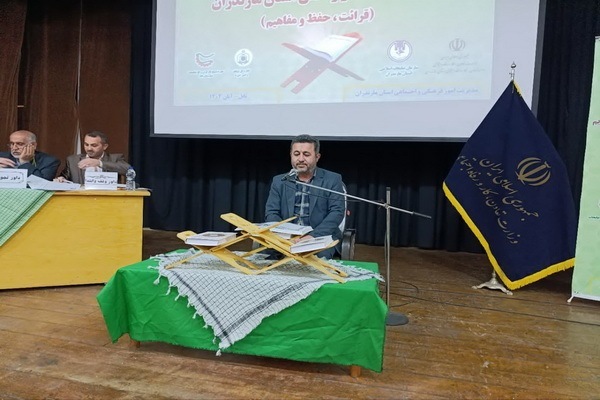 هفدهمین مسابقات قرآن جامعه کار و تلاش در مازندران