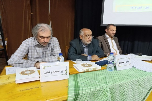 هفدهمین مسابقات قرآن جامعه کار و تلاش در مازندران