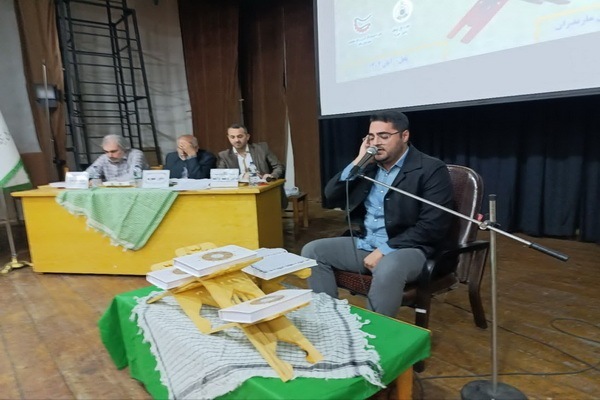 هفدهمین مسابقات قرآن جامعه کار و تلاش در مازندران