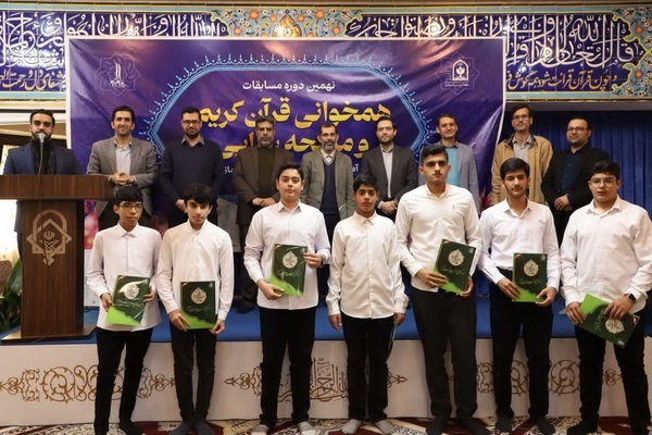 برترین‌های همخوانی قرآن مازندران