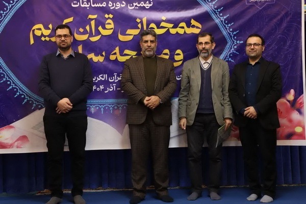 برترین‌های همخوانی قرآن مازندران