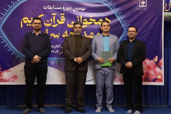 برترین‌های همخوانی قرآن مازندران