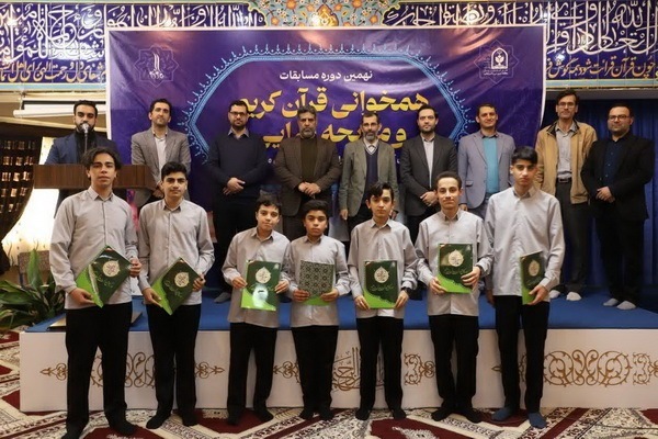 برترین‌های همخوانی قرآن مازندران