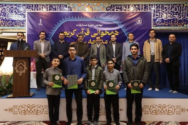 برترین‌های همخوانی قرآن مازندران