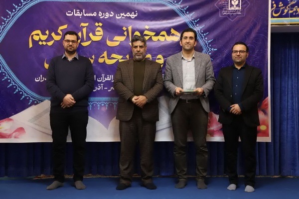 برترین‌های همخوانی قرآن مازندران