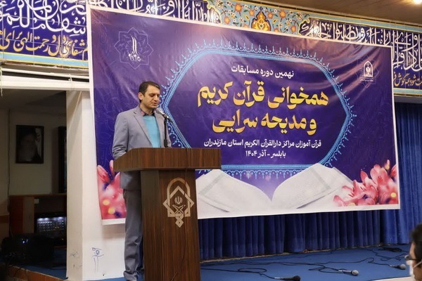 برترین‌های همخوانی قرآن مازندران