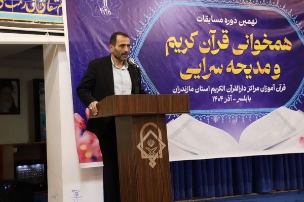 برترین‌های همخوانی قرآن مازندران