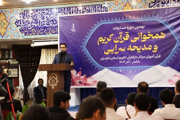 برترین‌های همخوانی قرآن مازندران