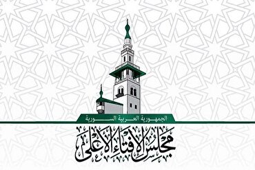 Majalisar Fatawa ta Siriya ta jadada haramcin yin hadin gwiwa da makiyan yahudawan sahyoniya