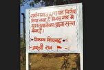 राजस्थान के कुछ गांवों में मुसलमानों के प्रवेश पर प्रतिबंध