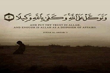 Persyaratan Epistemologis Tawakkal dalam Alquran?