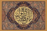 Hujjatul Islam Moghaddasiyan: Kalimat “La Ilaha illallah” Nabi saw Merupakan Faktor Solidaritas Sosial
