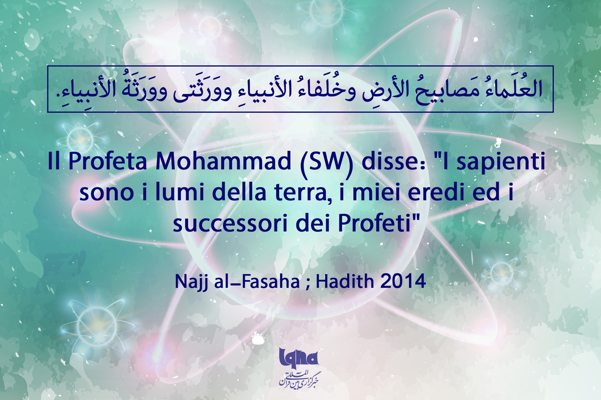 sapienti sono i lumi della terra, i miei eredi ed i successori dei Profeti (Najj al-Fasaha ; Hadith 2014)