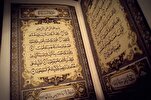 La Luce del Corano - Esegesi del Sacro Corano,vol 1 - Parte 137 - Sura Al-Bagharah - versetto 240