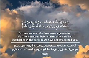 Kebinasaan Orang-Orang yang Kufur Nikmat