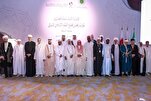 Tinutugunan ng mga Iskolar ng Islam ang mga Kasalukuyang mga Hamon sa Doha na Kumperensiya
