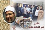 Ang Quranikong Pamana ng Yumaong Qari Farajullah Shazli ay Ibinigay sa Ehiptiyano Radyo