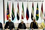Itinatampok ng mga Pinunong Muslim ng BRICS ang Pagsisikap na Panatilihin at Itaguyod ang mga Halagang...