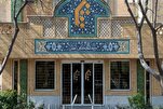 جامعة المصطفى العالميه پوهنتون؛په اسلامي نړۍ کې د ایران د علمي ډیپلوماسۍبیلګه(مقاله)