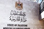 Глава МИД Палестины посетит Москву