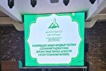 В Кабардино-Балкарии (Россия) прошла конференция по...