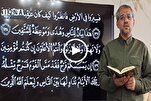 Kampeni ya Kimataifa ya Qur'ani ya “Fath”: Qari Muirani asoma aya za Sura Aal Imran