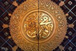 Mtume Muhammad (SAW): Kielelezo kamili cha maadili na umoja asema mtafiti