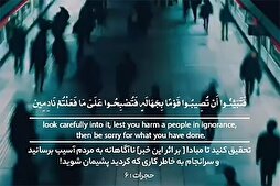 Осеби ногаҳонӣ